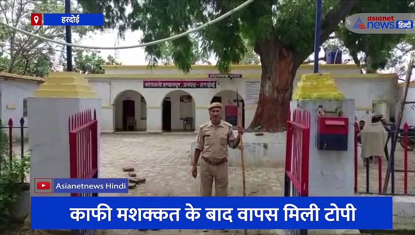 हरदोई: दारोगा की टोपी लेकर बंदर ने की उछल कूद, थाने में हुए उत्पात का वीडियो जमकर हो रहा वायरल 