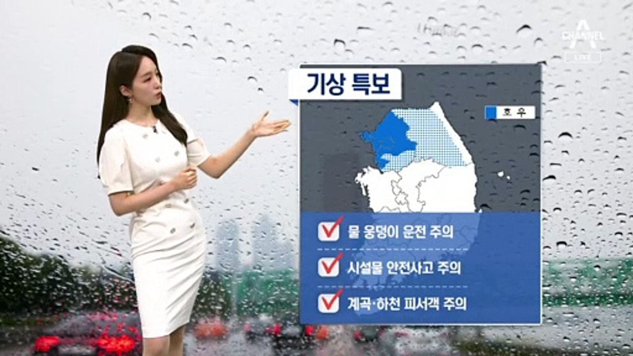 [날씨]중부 중심 2차 장마…최고 350mm 이상
