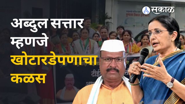 NCP Protest Against Abdul Sattar:राष्ट्रवादी म्हणतेय,अब्दुल सत्तार यांना शिक्षणमंत्री करा | Sakal