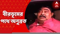 Anubrata Mondal: চিনার পার্কের ফ্ল্যাট হয়ে বীরভূমের পথে অনুব্রত
