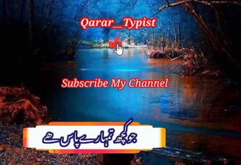 Jo shaho nik amal kareey ga | جوشحص نیک اعمال کرےگا | qarar__typist
