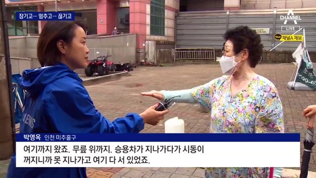 양동이 물줄기에 침수 피해…동부간선도로 전면 통제