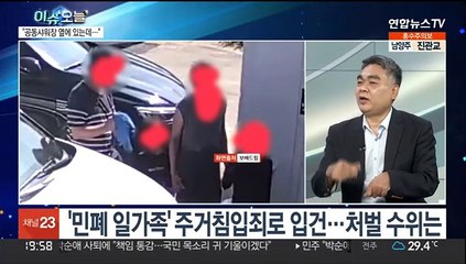 [뉴스프라임] 해변 식당 무단침입해 샤워한 '민폐 관광객'