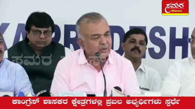 BBMP| BJP| Congress| election| BBMP Electon| samara news