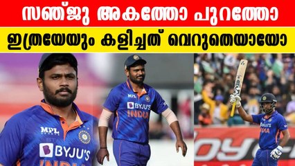 സഞ്ജു ഇല്ലാതെ ഏഷ്യ കപ്പ് ടീം ? | *Cricket