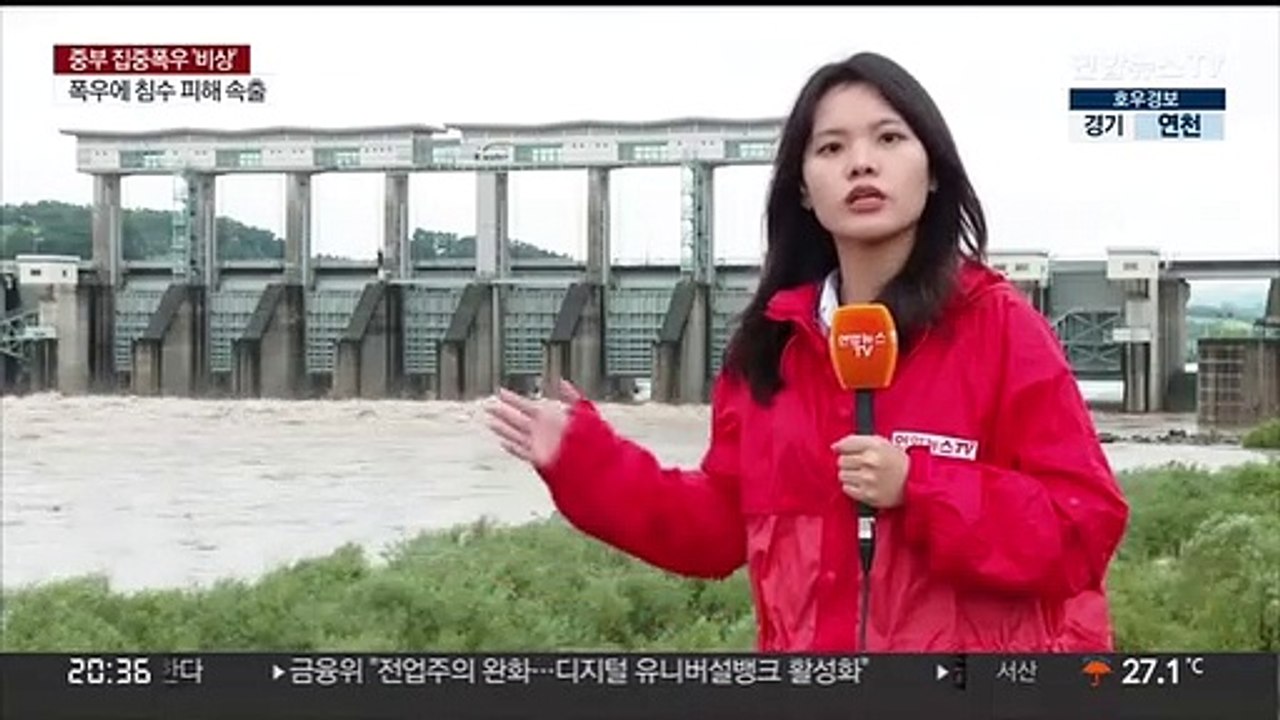 중부지방 장마급 '물벼락'…충주댐 등 2년만 방류
