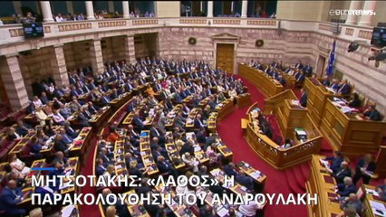 Μητσοτάκης: «Λάθος» η παρακολούθηση του Ανδρουλάκη - Αλλαγές στην ΕΥΠ