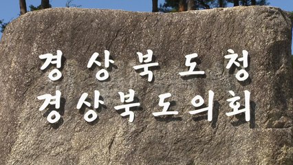 [경북] 경북, 몽골·우즈베키스탄에 무역사절단 파견 / YTN