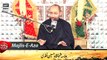 Majlis-E-Aza - 2022 | Allama syed Shahenshah Hussain naqvi | 8th Aug 2022 | #9thMuharram