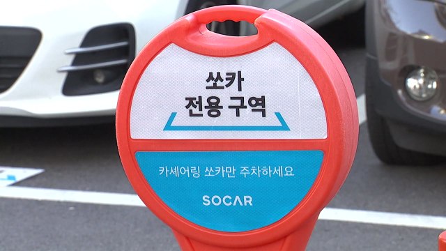 [경북] 경북, 관광객 대상 쏘카와 공유차 대여료 80％ 할인 / YTN