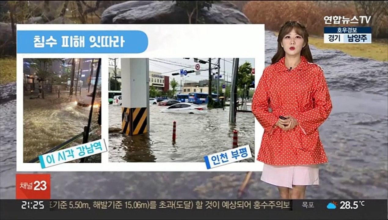 [날씨] 중부 모레까지 최대 350mm 장대비…남부 폭염