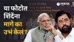 Eknath Shinde : महाराष्ट्राचे मुख्यमंत्री मागच्या रांगेत हा महाराष्ट्राचा अपमान?  | Sakal Media