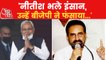 Bihar: CM Nitish was trapped by BJP..., says Congress leader