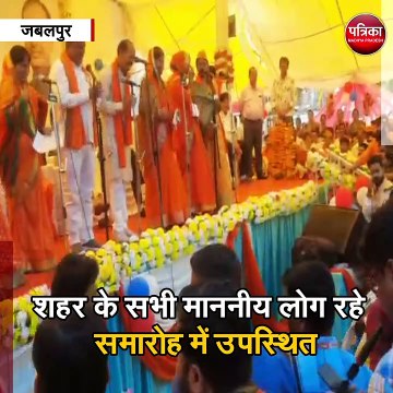 जबलपुर : नगर निगम के पार्षदों का पदभार और शपथ ग्रहण समारोह