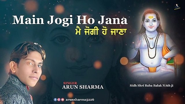 Main Jogi Ho Jana ! Arun Sharma ! Bhajan Baba Balak Nath !