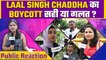 Laal Singh Chaddha Boycott पर Public Reaction, क्या नहीं देखेंगे Aamir Khan की Film ? FilmiBeat