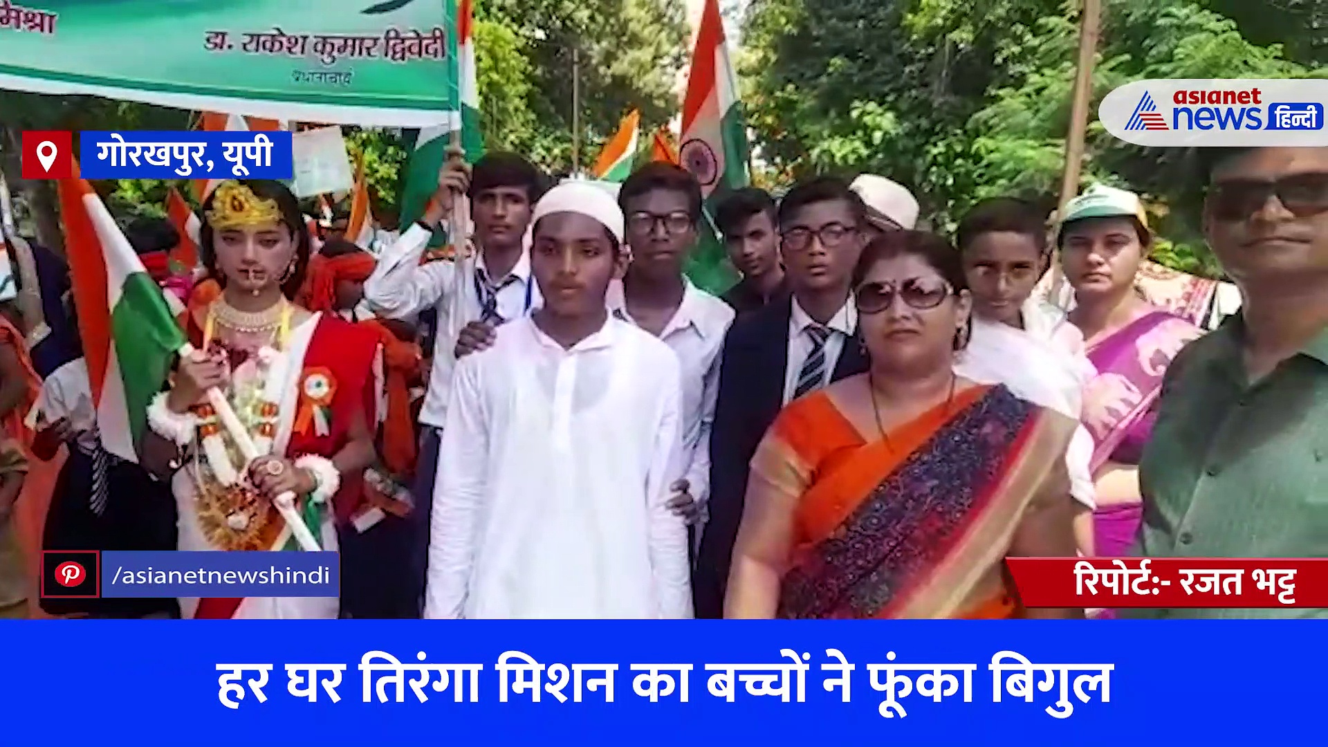 हर घर तिरंगा यात्रा: कोई गांधी तो कोई भारत माता... यहां सड़कों पर बच्चों ने दिखाया अनोखा प्रदर्शन