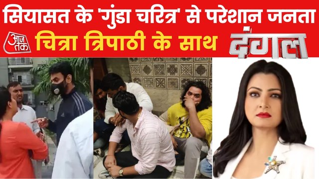 Dangal Debate: Hooliganism culture of political leaders!