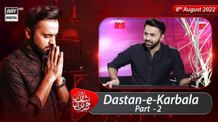 Shan e Hussain | Dastan-e-Karbala | Part 2 | Waseem Badami | 8th Aug 2022  #9thMuharram #ShabeAshoor