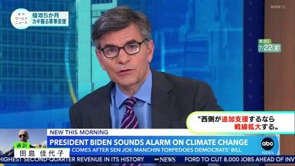 20220724 ウクライナ情勢  欧州猛暑で森林火災「週刊ワールドニュース」