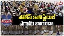 TSLPRB Postpones TS Police Police Constable  Exam Date 2022  |  V6 News (1)