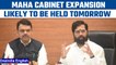 Maha cabinet expansion to take place on Aug 9; 12 ministers likely to take oath | Oneindia News*New