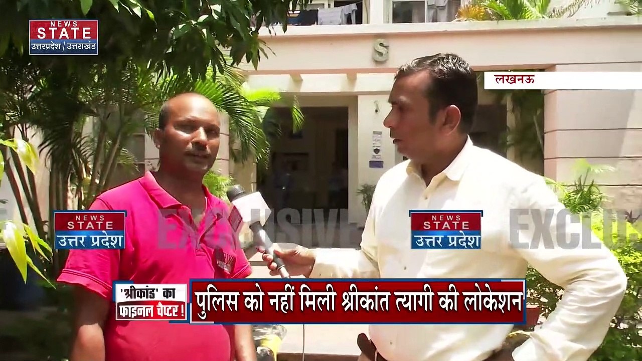 Lucknow Breaking News: श्रीकांत त्यागी की तलाश तेज, नोएडा से लेकर लखनऊ तक दबिश