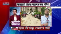 Lucknow News: पुलिस को नहीं मिली श्रीकांत त्यागी की लोकेशन | Shrikant Tyagi Case