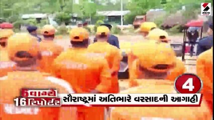 સૌરાષ્ટ્રના 141 ડેમોમાં 58.41% પાણી |સૌરાષ્ટ્રમાં લમ્પી વાયરસનો કહેર