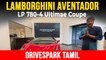 Lamborghini Aventador Ultimae Coupe Walkaround In Tamil | 355 கிலோ மீட்டர் வேகத்துல பறக்கும்!