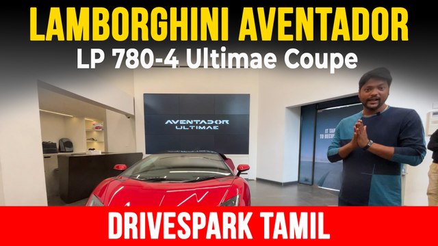 Lamborghini Aventador Ultimae Coupe Walkaround In Tamil | 355 கிலோ மீட்டர் வேகத்துல பறக்கும்!