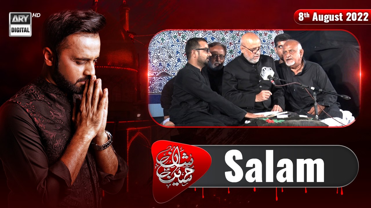 Balaghal ula be kamalehi | Salam | 8th Aug 2022 | ARY Digital #9thMuharram