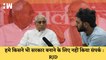 Bihar में Nitish Kumar के लिए RJD बनेगी सहारा,बीजेपी के टूटेगा गठबंधन| BJP| NDA| JDU| Tejashwi Yadav