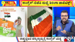 Big Bulletin | Congress Leaders Mocks 'Har Ghar Tiranga' | Aug 8, 2022