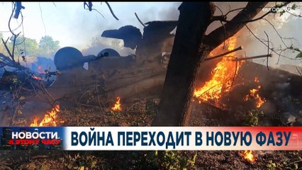 Новости дня | 8 август — вечерний выпуск