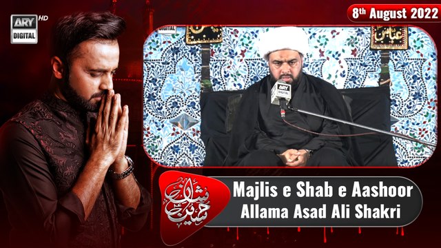 Majlis-e-Shab e Aashoor - 2022 | Allama Asad Ali Shakri | 8th Aug 2022 | ARYDigital #9thMuharram