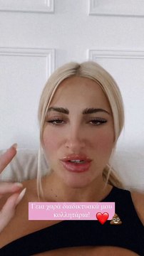 Ταλαιπωρία για την Ιωάννα Τούνη: «Εμετούς, κακό όλη μέρα σήμερα»