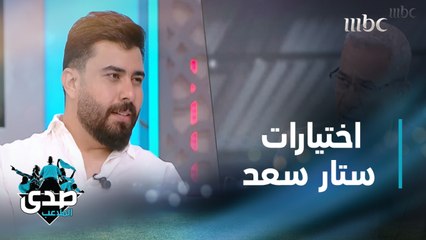 ستار سعد يختار 3 نجمات عراقيات للغناء معه ويكشف عن مهنته قبل الفن