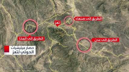 هذه قصة طريق الموت شريان الحياة لأكثر من 5 مليون في تعز