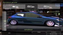 Need For Speed Underground 2 - Peugeot 206 +11