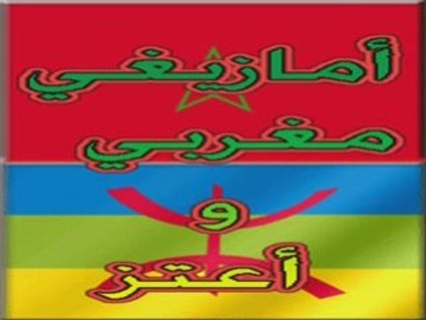 Rif amazigh G.N.J maroc