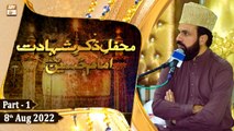 Mehfil e Zikar e Shahadat e Hussain R.A - Safdar Ali Mohsin - 8th August 2022 - Part 1 - ARY Qtv