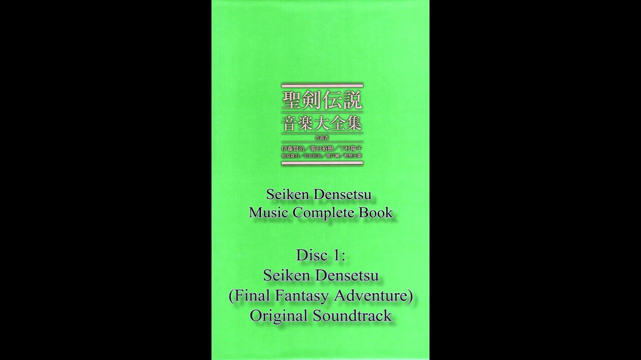 Seiken Densetsu Music Complete Book [CD01 // #24] - Mana Palace ~ マナの神殿