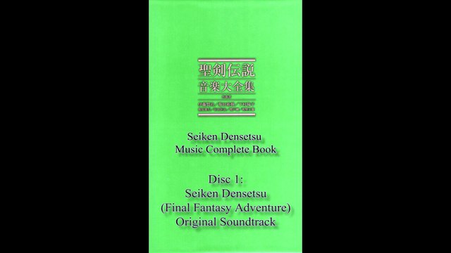 Seiken Densetsu Music Complete Book [CD01 // #24] - Mana Palace ~ マナの神殿