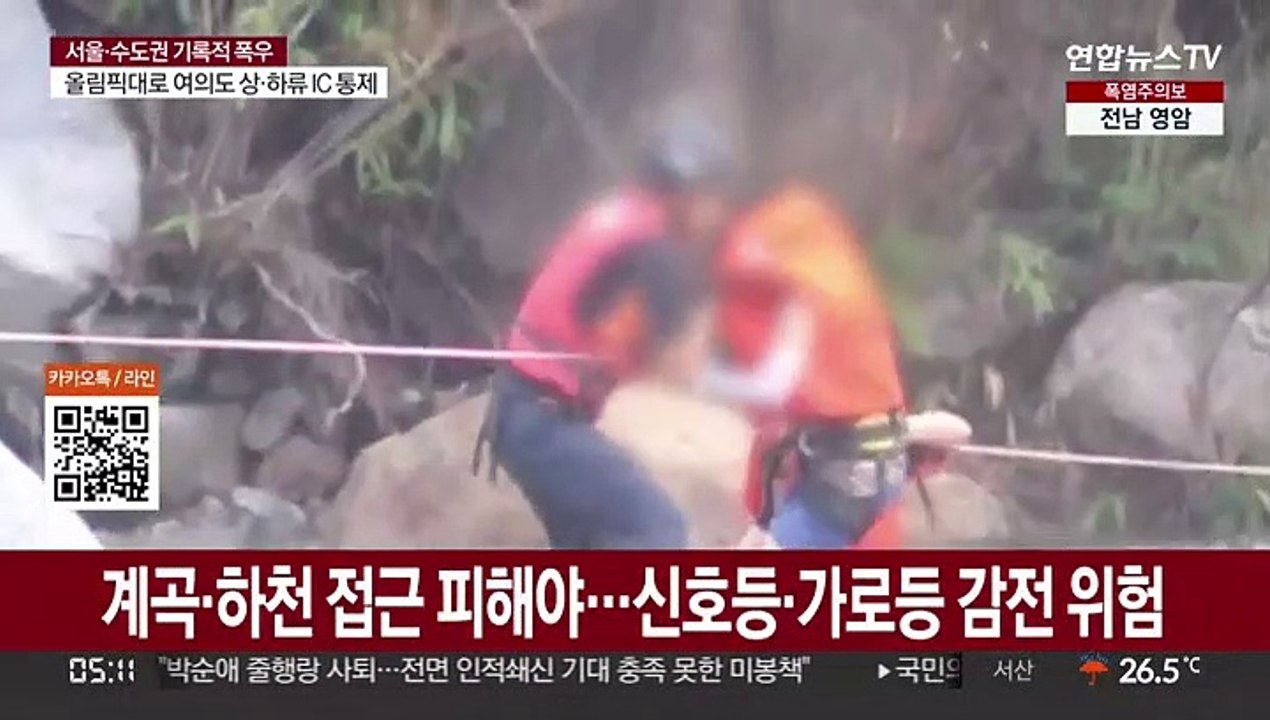 중부 폭우 피해 속출…집중호우 시 대처 요령은