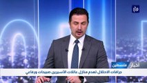 جرافات الاحتلال تهدم منازل عائلات الأسيرين صبيحات ورفاعي