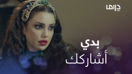 كبير التجار يطلب من حنه مشاركتها في الخان..وكان هذا ردها