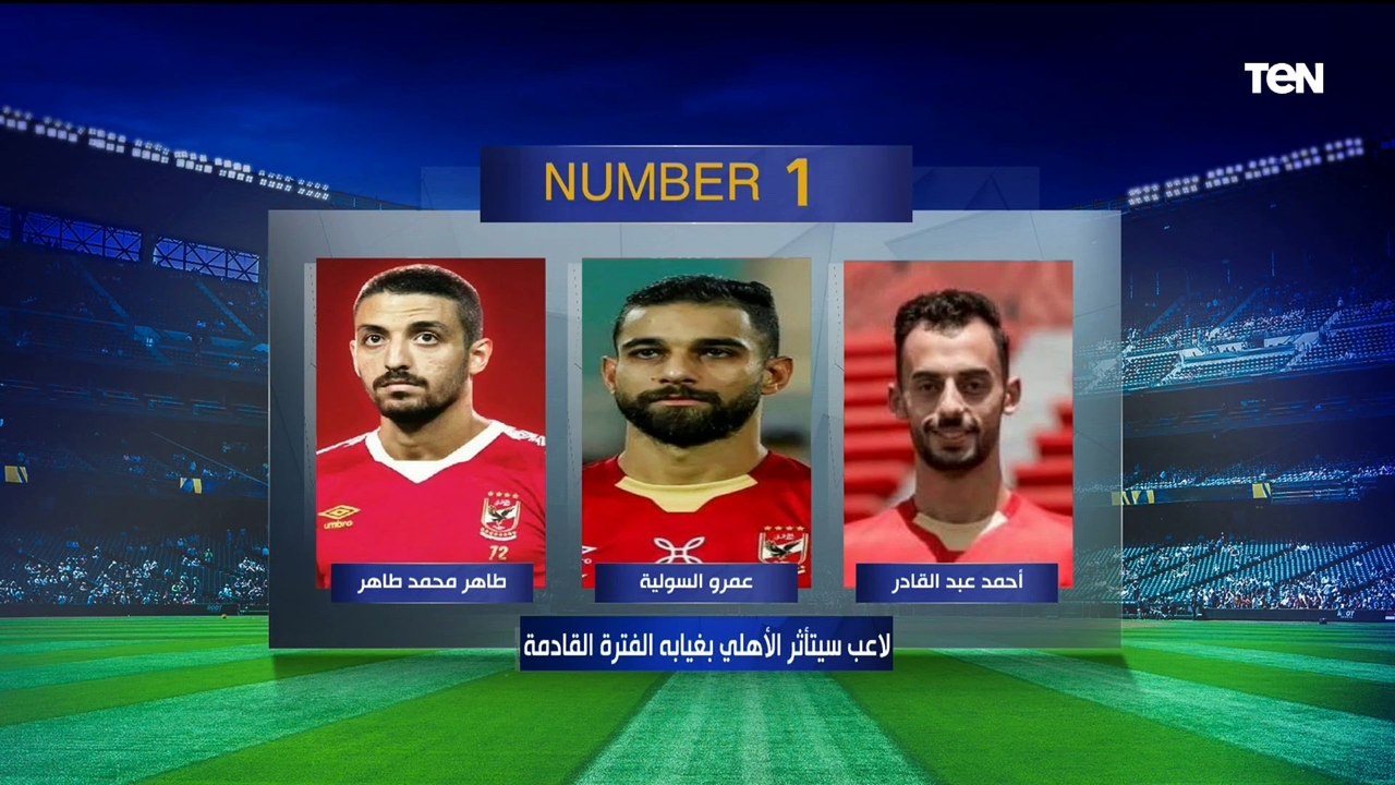 زيزو أفضل لاعب في مصر والسعيد يقترب من الزمالك.. اختيارات صادمة من النقاد خالد عامر ومحمد يحيى على فقرة #نمبر_وان 