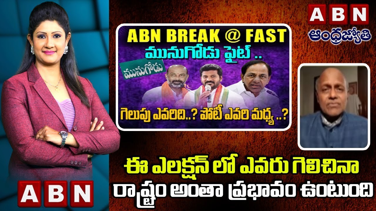 Dr Pulla Rao : ఈ ఎలక్షన్ లో ఎవరు గెలిచినా రాష్ట్రం అంతా ప్రభావం ఉంటుంది || ABN Telugu