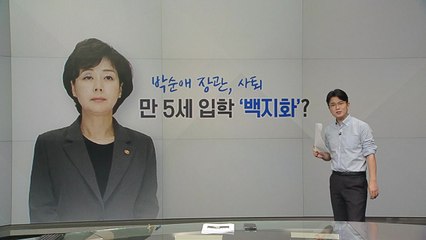 [뉴스라이더] "국민 뜻 받든다" 윤 대통령, 추가 쇄신 방안은? / YTN